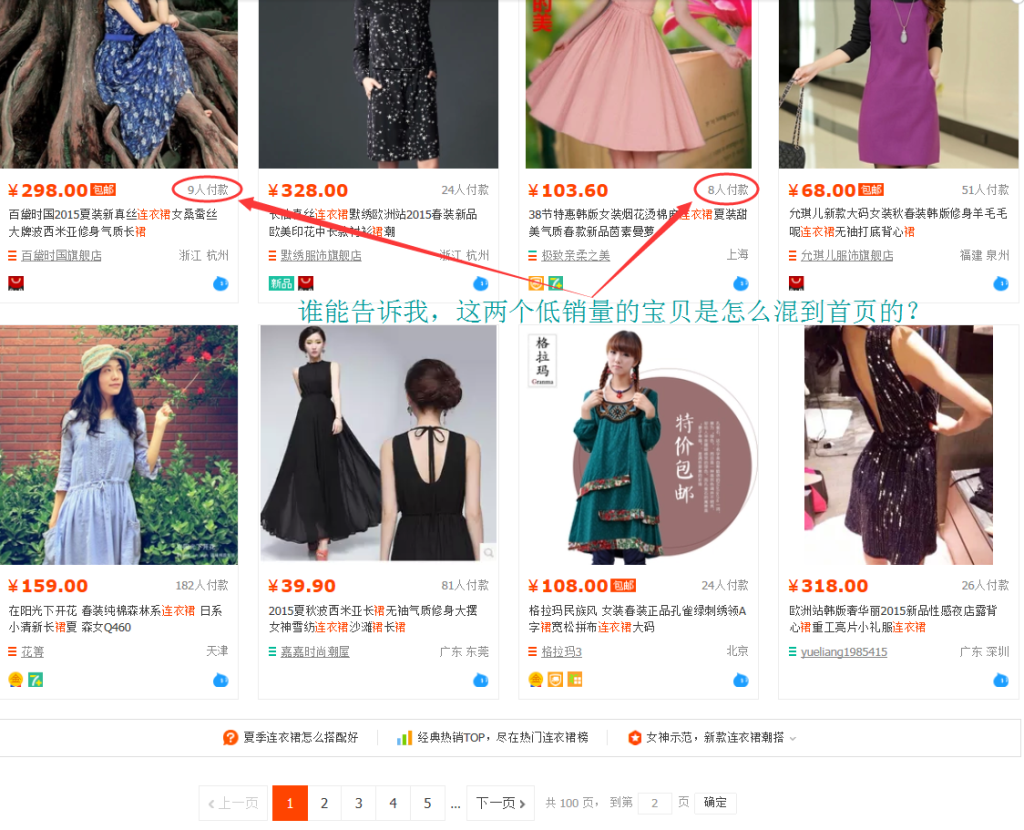 开淘宝网店如何迈出第一步？