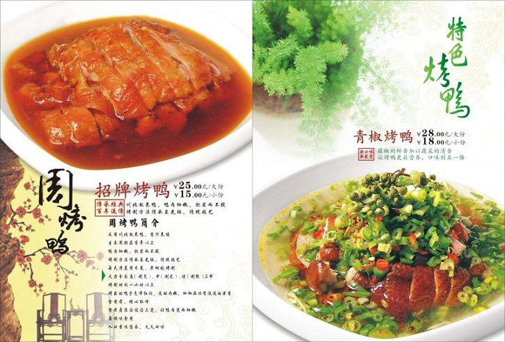 餐饮创业 我一次成功
